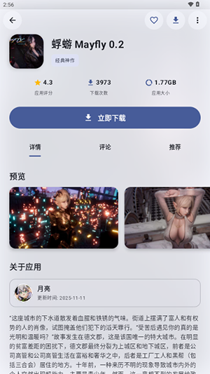 鹿谷社区游戏盒 - 免费游戏盒与玩家交流平台 Hero图