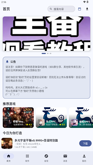 鹿谷社区游戏盒 - 免费游戏盒与玩家交流平台 Hero图